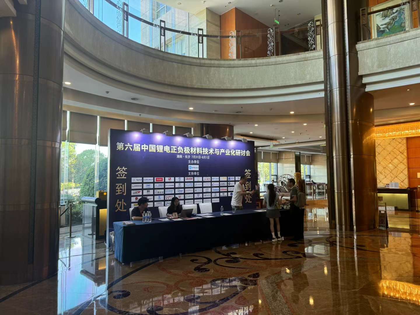 第六届中国锂电正负极材料技术与产业化研讨会-上海 机械